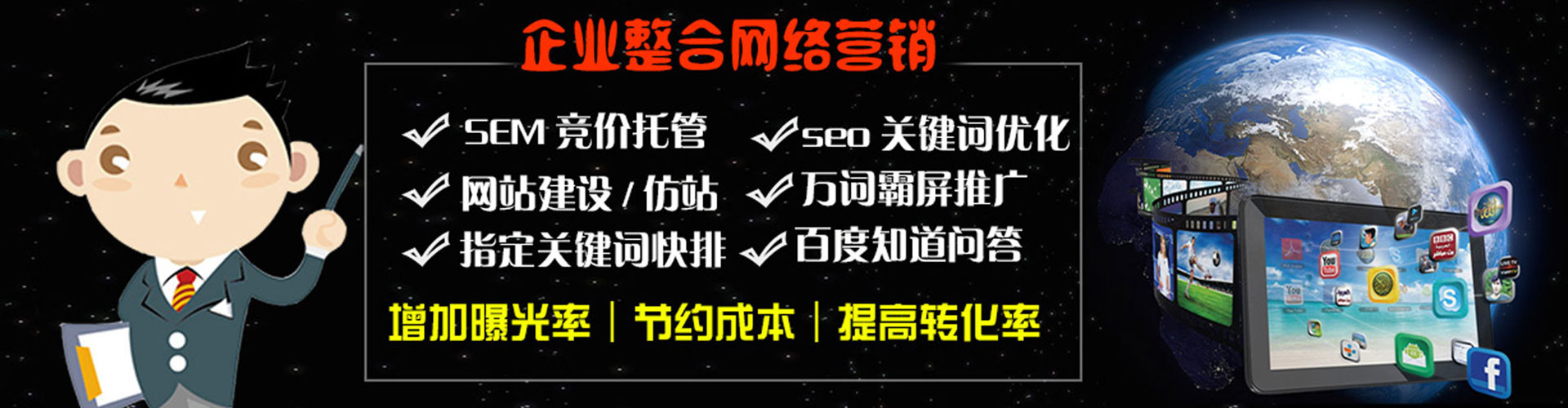 洛阳百度推广
