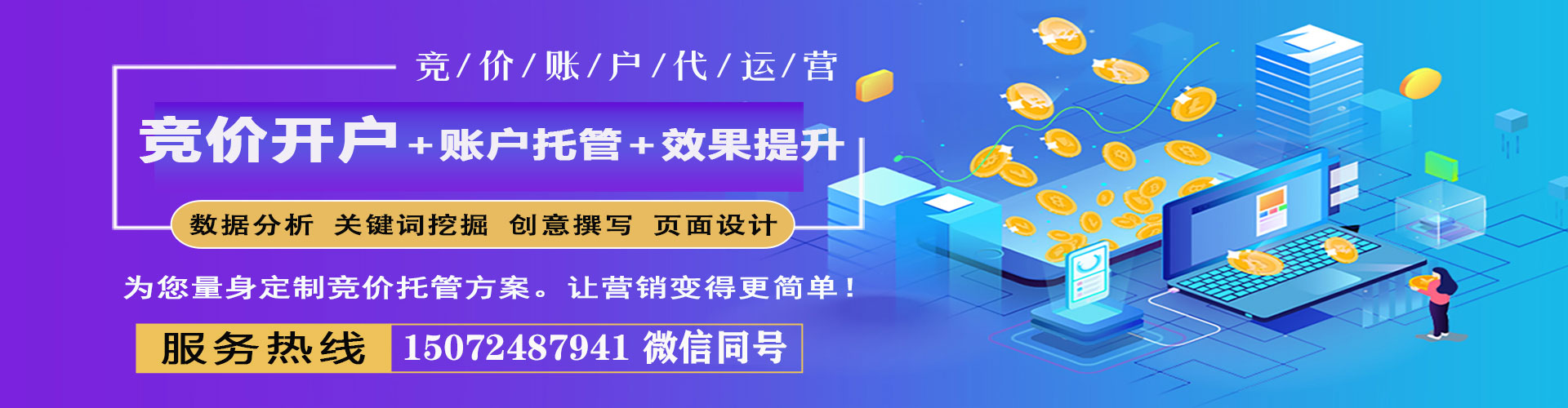 洛阳信息流优化师