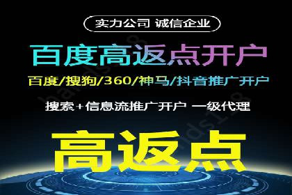 小白也能懂：百度推广开户教程案例